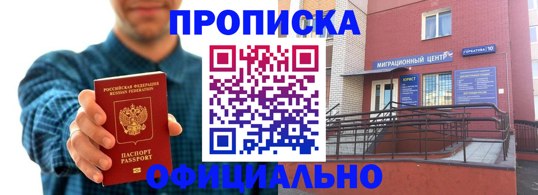 временная регистрация в квартире в Шахунье