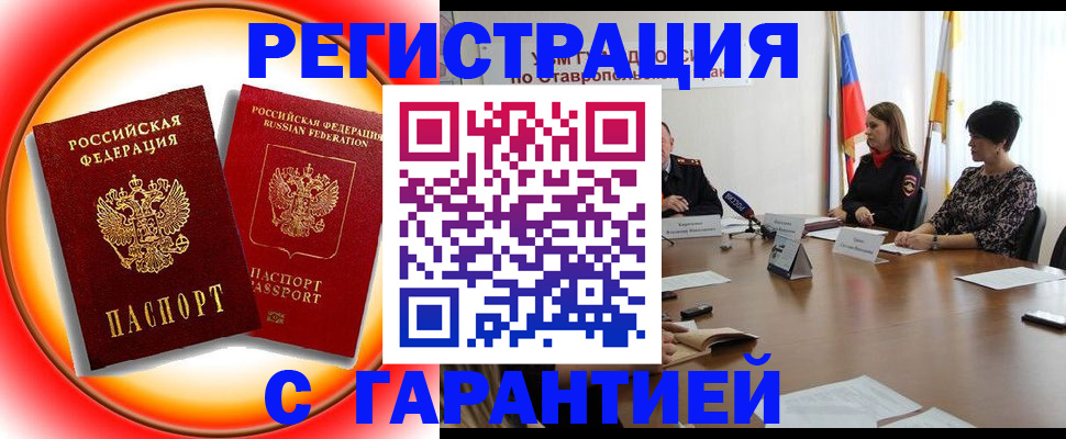 миграционный учет в Шахунье