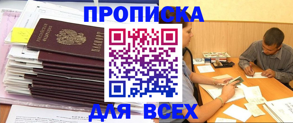 прописка иностранных граждан в Шахунье