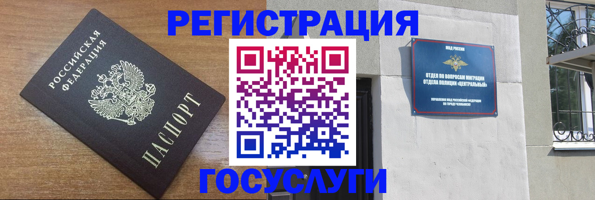 временная регистрация адрес в Шахунье