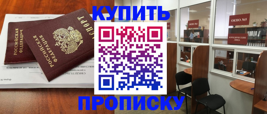 временная регистрация в квартире в Шахунье