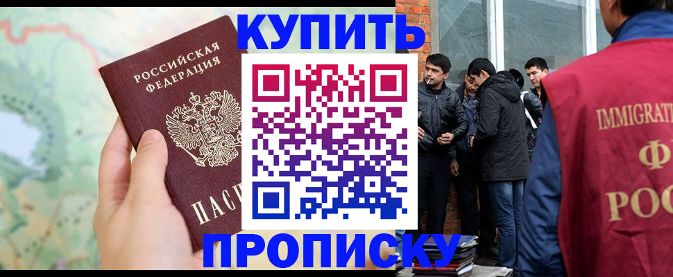 прописка законно в Шахунье