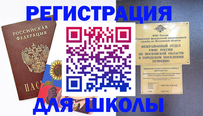 прописка регистрация в Шахунье